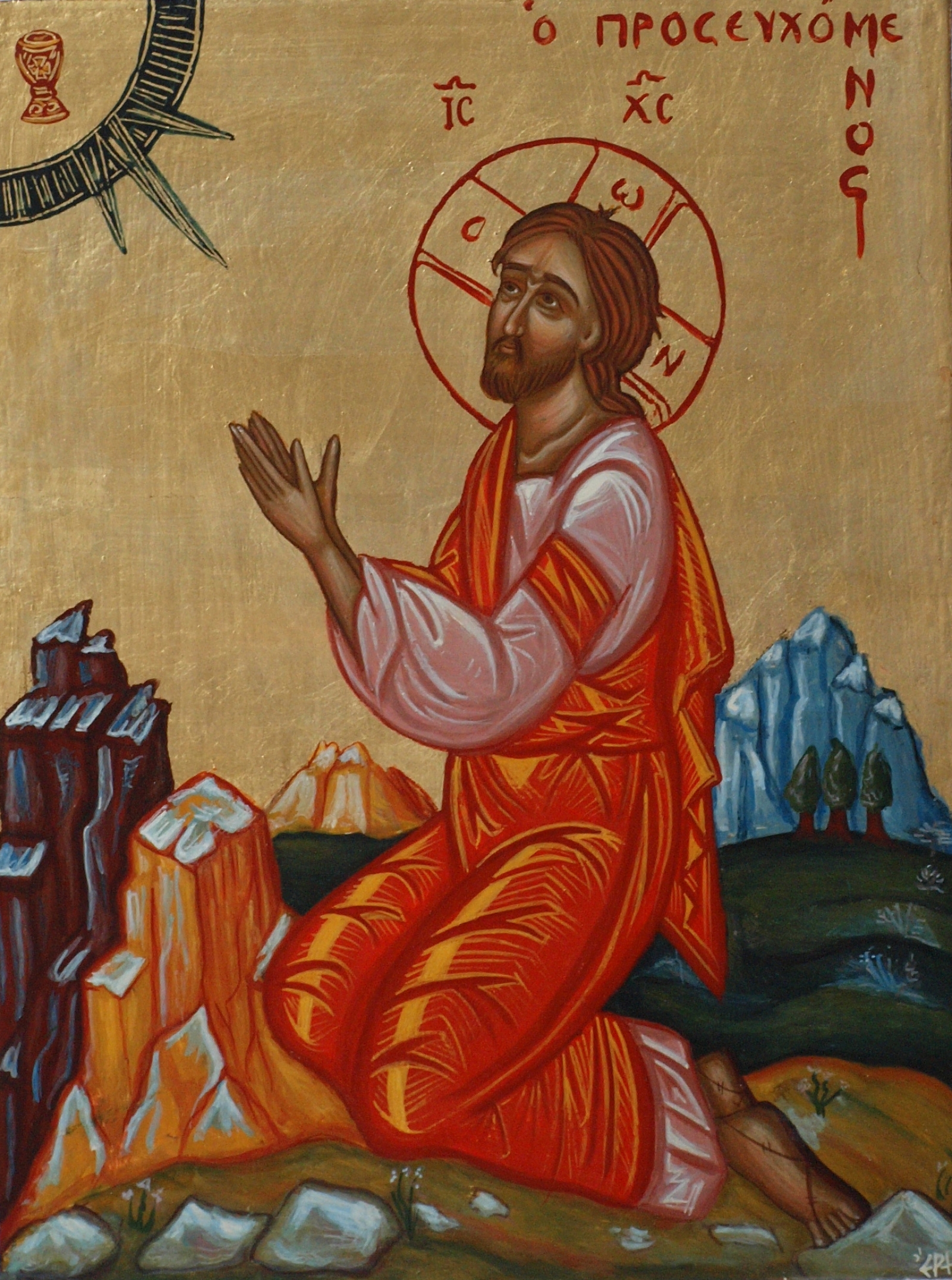 Jesus prays